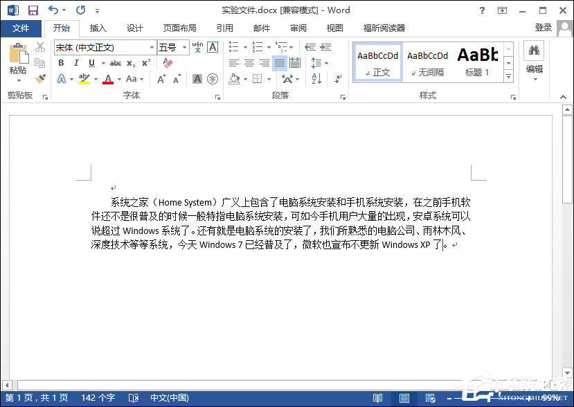 小编教你Word文档怎么添加拼音（word拼音田字格制作方法）