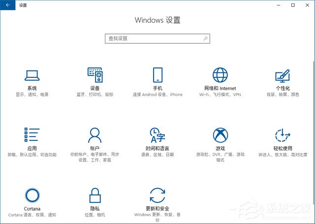 小编教你如何将手机与Win10电脑关联以在电脑上继续任务