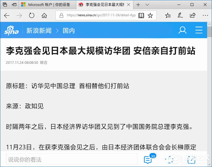 如何将手机与Win10电脑关联以在电脑上继续任务？