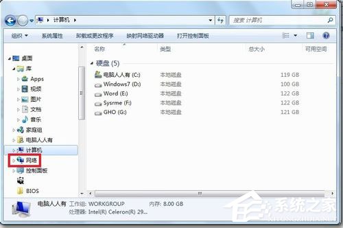 教你Win7提示没有权限访问网络资源怎么办