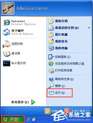 小编教你WinXP系统如何打开注册表编辑器
