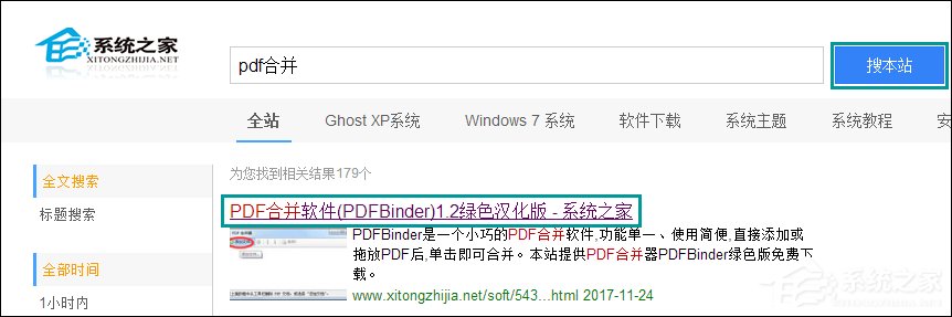 教你如何将多个PDF合并成一个PDF（pdf文件怎么合并成一个文件）