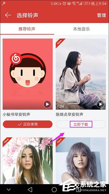 网易云音乐设置闹钟的方法