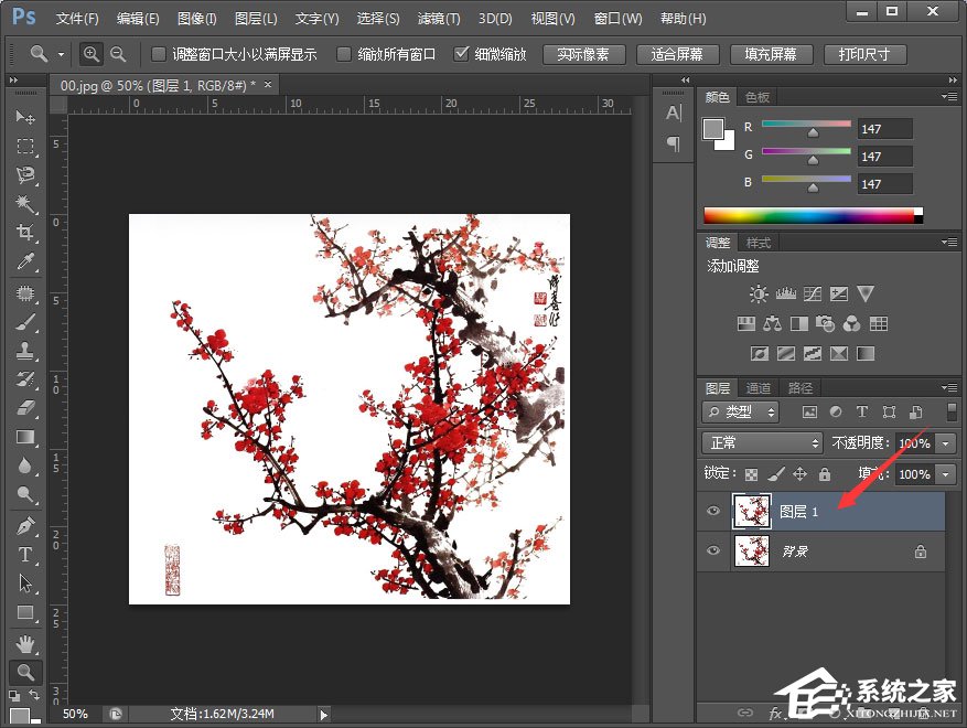 PS如何使用通道抠梅花？PS通道抠图教程分享