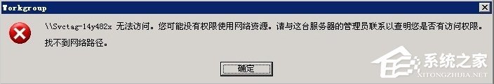 我来教你WinXP系统局域网无法访问怎么办（局域网的电脑无法访问怎么办）