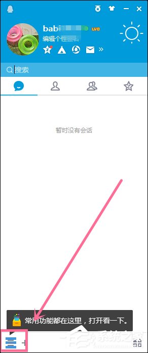 分享新QQ怎样设置密保问题（qq账号怎样设置密保问题）