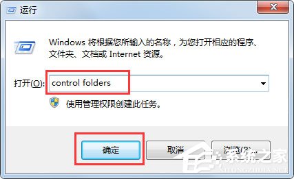 Win7系统提示Rundll出错如何解决？