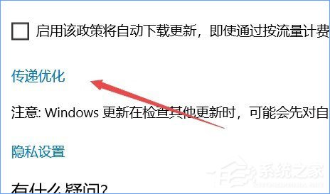 Windows10如何限制更新补丁的下载速度？