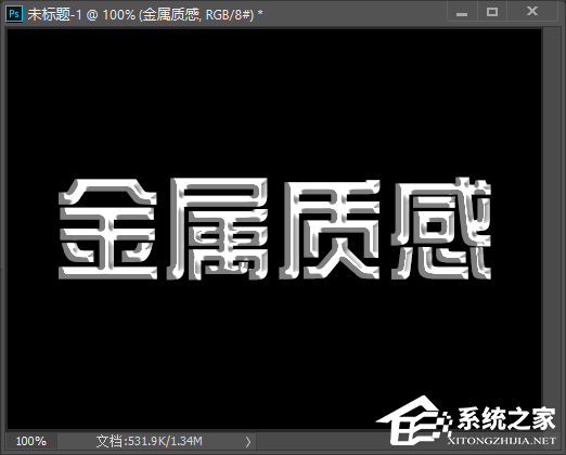 小编分享PS怎么做金属质感字体（ps怎么做金属质感效果字体）