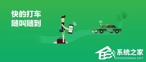 我来教你快的打车怎么付款
