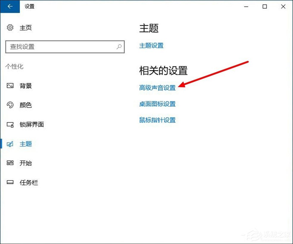 Win10如何打开立体声混音？Win10系统立体声混音设置方法