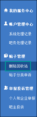 贴吧帖子经常被删怎么办？防止贴吧内容被删除的方法