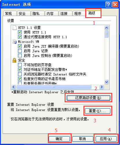 WinXP系统IE自动关闭如何解决？