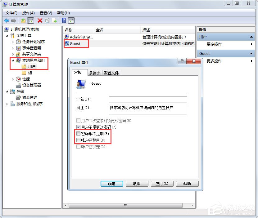 Win7怎么设置文件共享？Win7共享设置方法