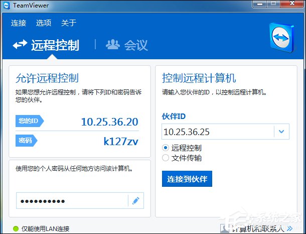 TeamViewer怎么用？如何配置TeamViewer在局域网中共享桌面？
