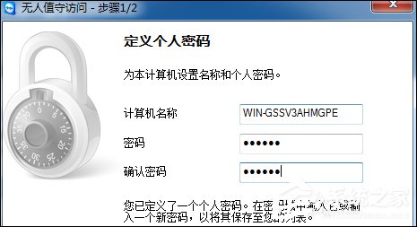 TeamViewer怎么用？如何配置TeamViewer在局域网中共享桌面？