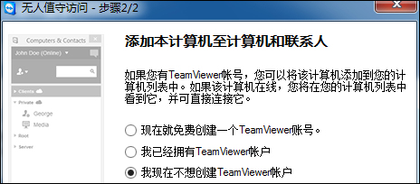 TeamViewer怎么用？如何配置TeamViewer在局域网中共享桌面？