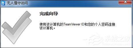 TeamViewer怎么用？如何配置TeamViewer在局域网中共享桌面？