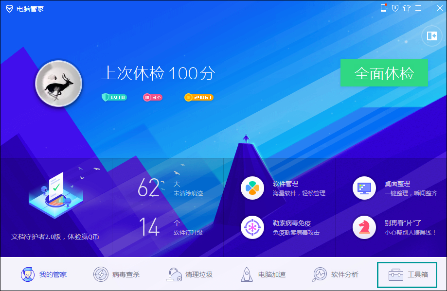 小编分享怎么检测网站是否中毒