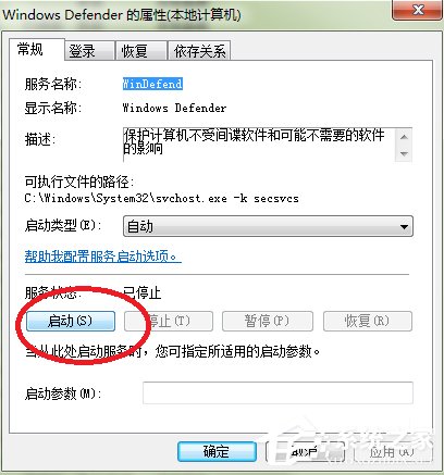 windows defender无法启动怎么处理？