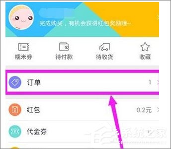 分享百度糯米怎么修改评价