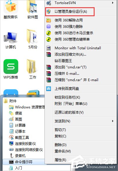 Win7笔记本建立wifi热点的方法