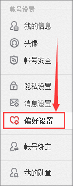 新浪微博怎么取消图片水印？新浪微博关闭图片水印的方法
