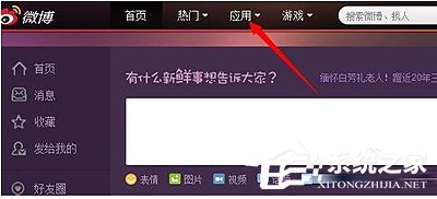 教你新浪微博怎么刷粉丝