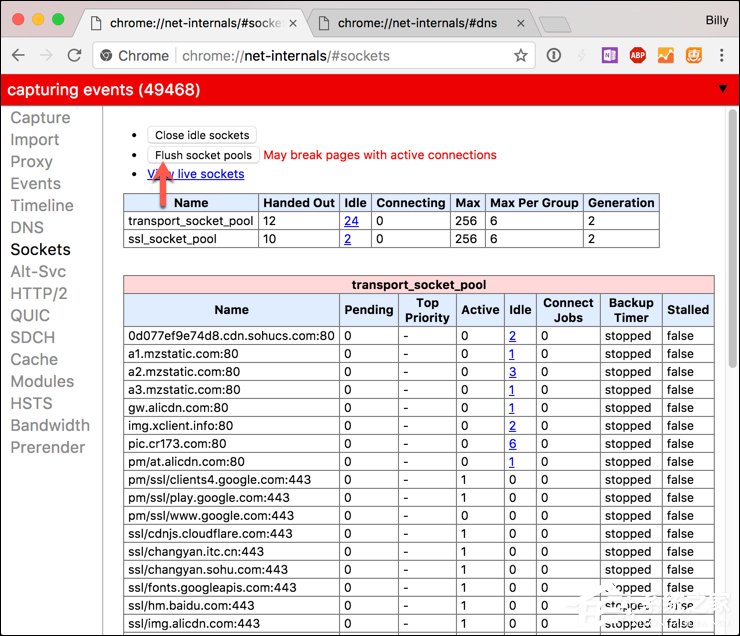 Chrome如何刷新DNS缓存？Chrome清理DNS缓存的方法