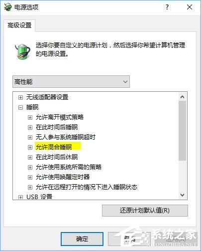 小编分享Windows10笔记本电脑无法睡眠怎么办