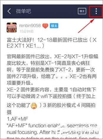 小编教你百度贴吧怎么收藏帖子