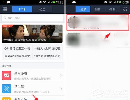 百度贴吧怎么拉黑别人？百度贴吧将好友拉进黑名单的方法