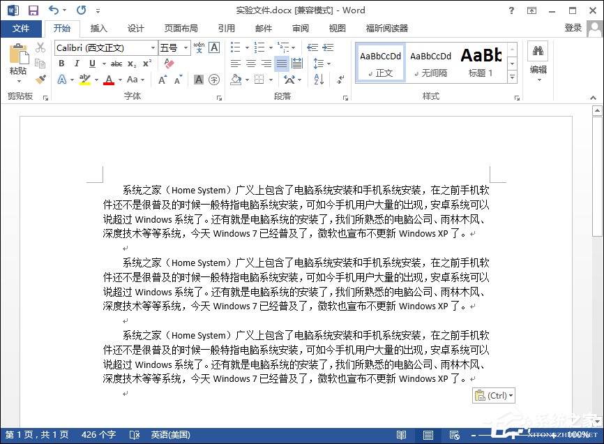 小编教你Word分栏怎么用（WORD怎么分栏）