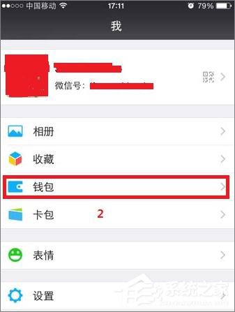 小编教你微信怎么取消指纹支付功能