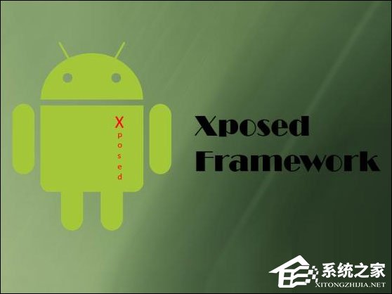 我来教你Android系统Xposed框架怎么安装