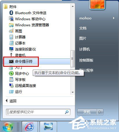 小编分享Win7系统下怎么进行内网ip查询