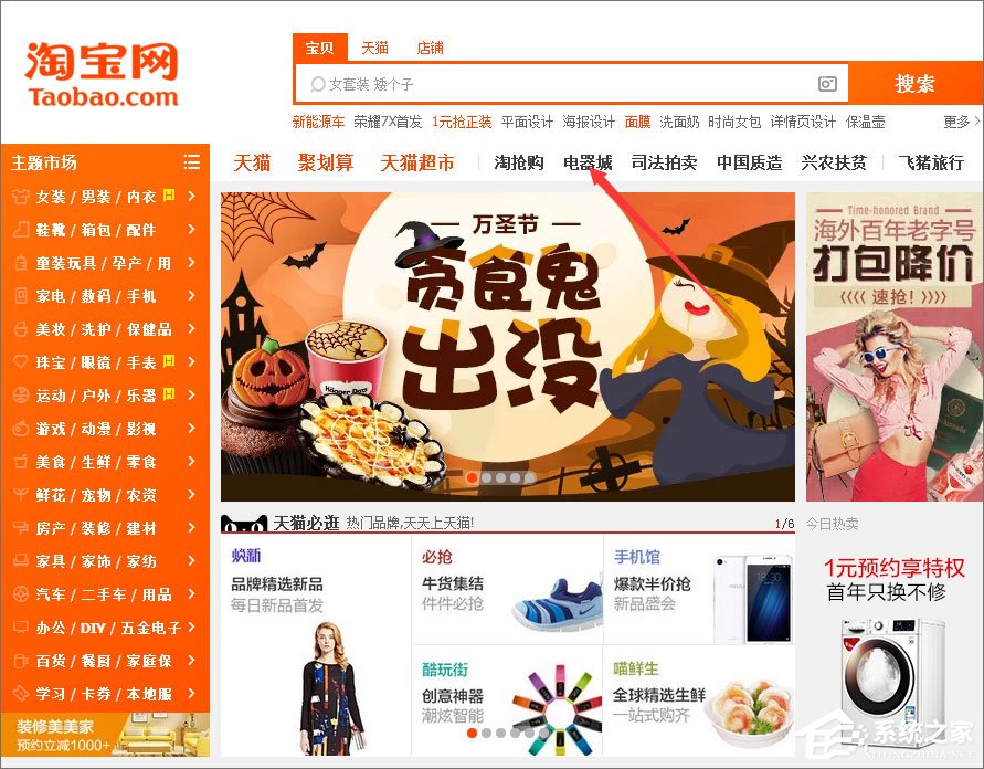 小编教你淘宝分期付款怎么弄