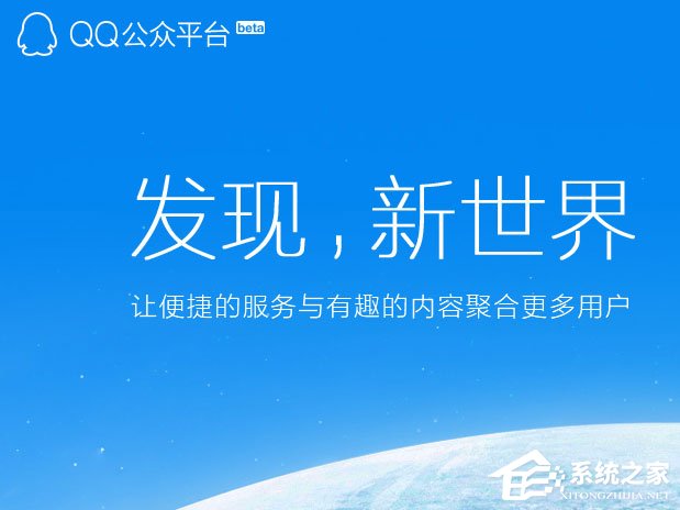 小编教你QQ公众号怎么申请（qq公众号怎么申请免费）