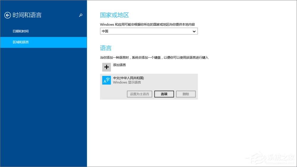小编分享Win8系统如何设置默认输入法（win8系统怎么设置默认打印机）