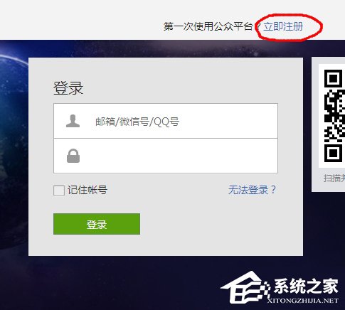 教你微信怎么申请服务号