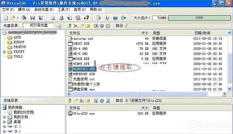 教你XP系统U盘制作CDROM启动盘的方法