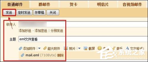 eml文件怎么打开？.eml是什么格式文件？