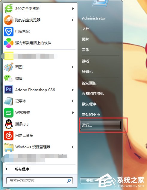 我来教你Win7系统宽带连接出现错误1068的解决方法