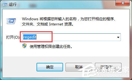 Win7系统经常弹出“可能需要其他登录信息”怎么办？