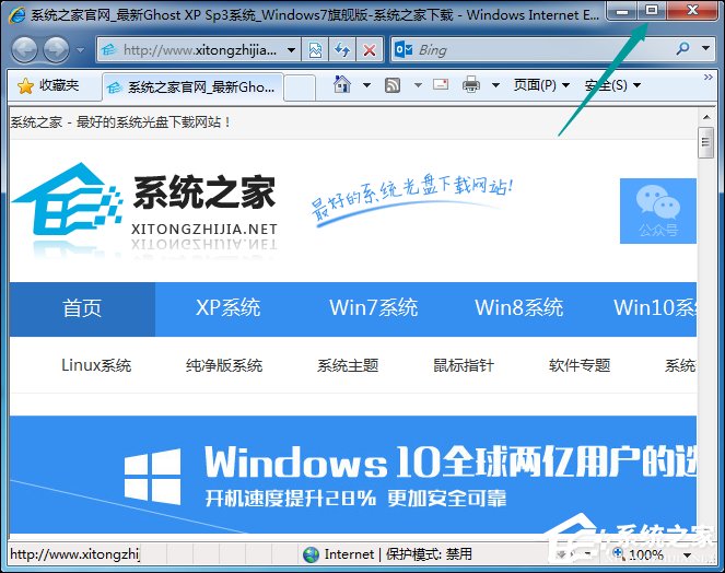 小编教你Win7打开网页最大化怎么设置