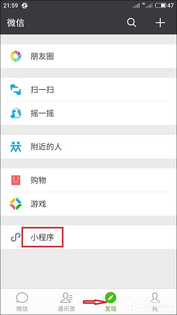 我来分享微信附近小程序怎么弄
