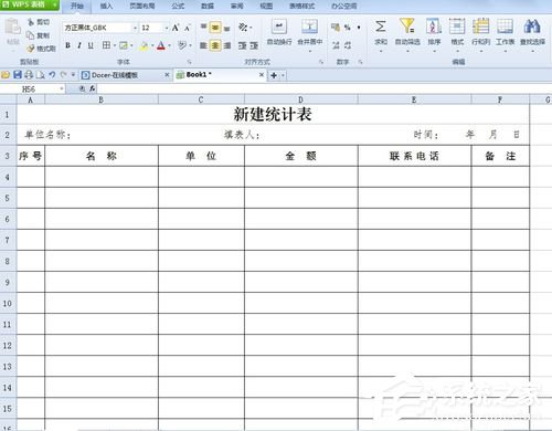 小编教你WPS怎么设置打印表格每页都有标题（表格怎么设置打印A4区域）