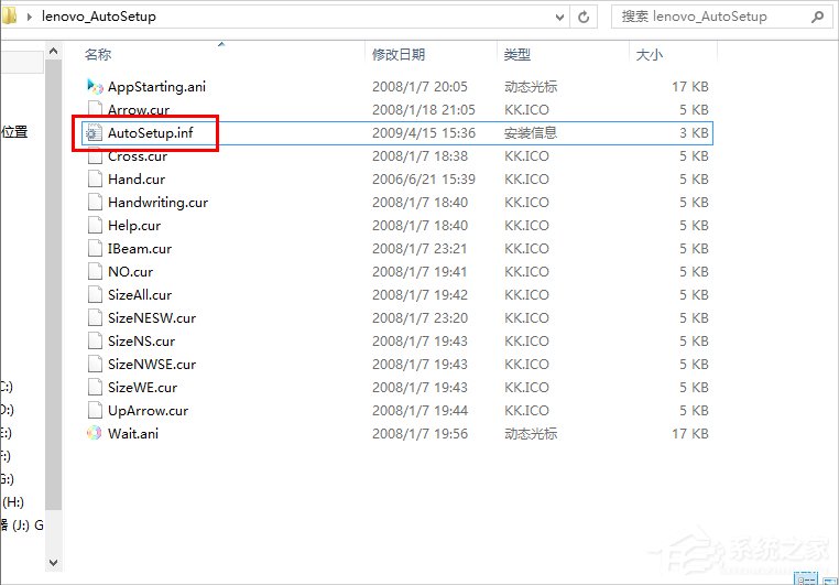 小编分享Win8.1电脑鼠标指针怎么换