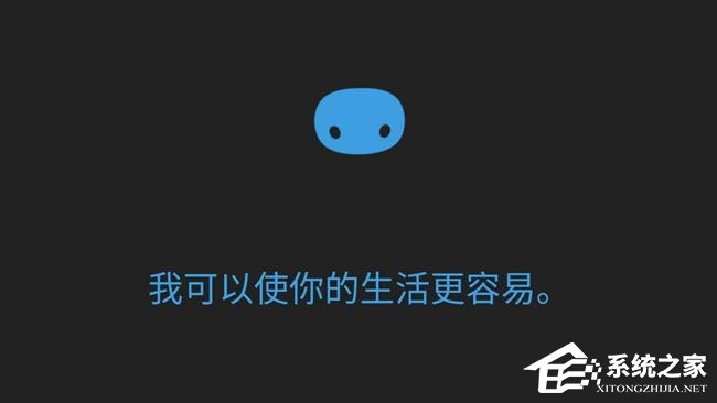 我来分享Win10系统如何更改小娜的位置