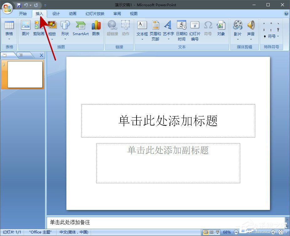 分享在PPT中怎么插入背景音乐（Ppt怎么添加背景音乐）